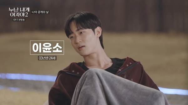 저번 시즌보다는 나이차 많이 완화된 거 같은 연프.jpg | 인스티즈