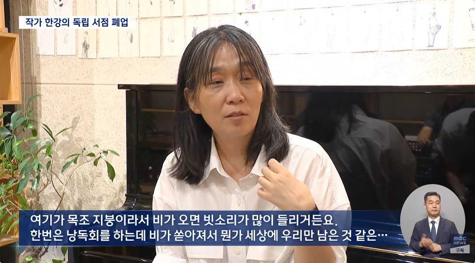 결국 폐업하게 된 한강 작가의 독립 서점.jpg | 인스티즈