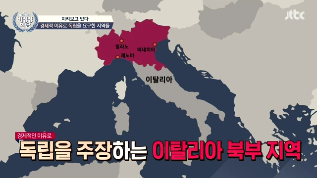 잘사니까 나라에서 독립하고 싶은 외국 지역들 | 인스티즈
