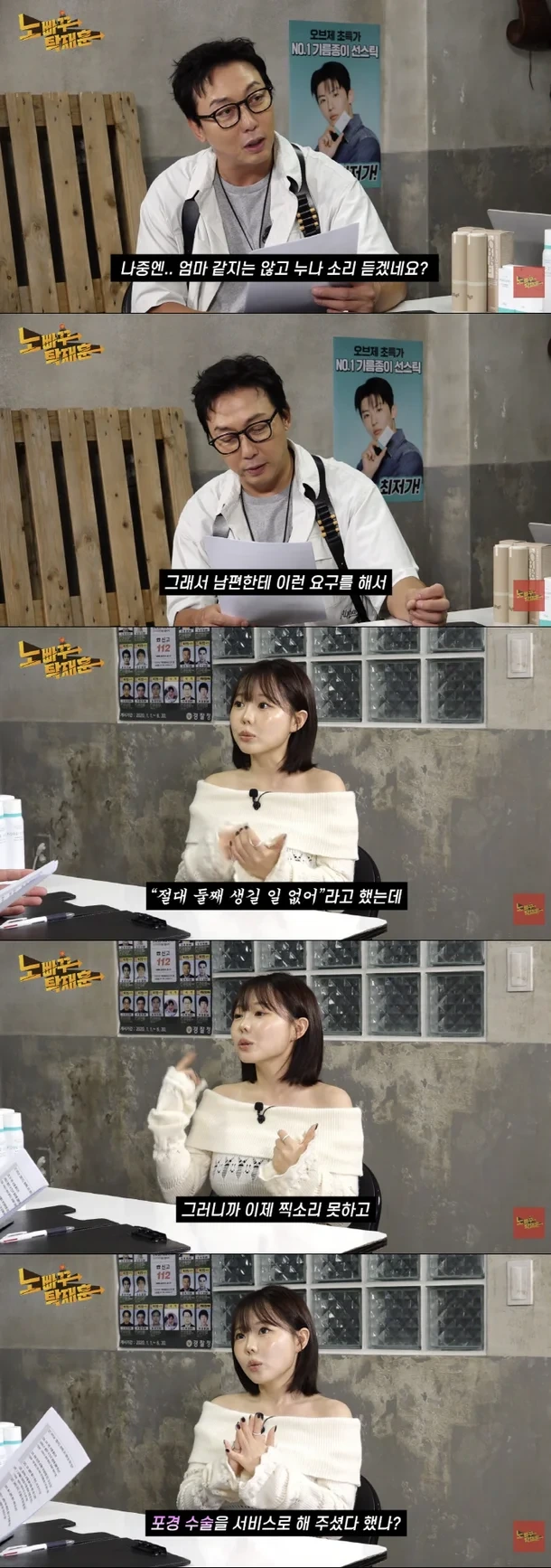 홍영기 "♥남편, 21살에 정관수술…의사가 짠하다고 할인해줘" | 인스티즈
