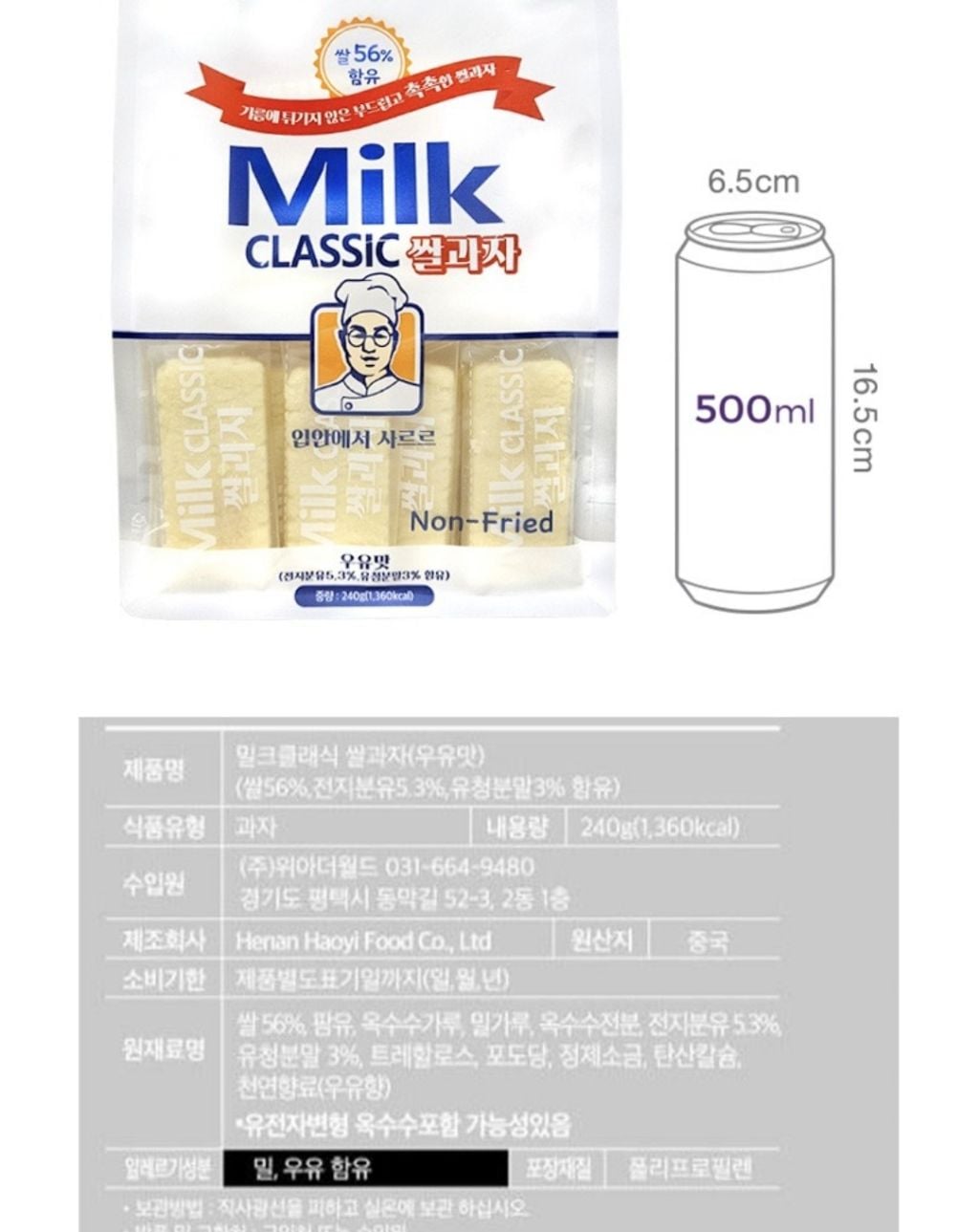 요즘 중국산 간식들 시중에 많이 파는데 티가 안남 | 인스티즈