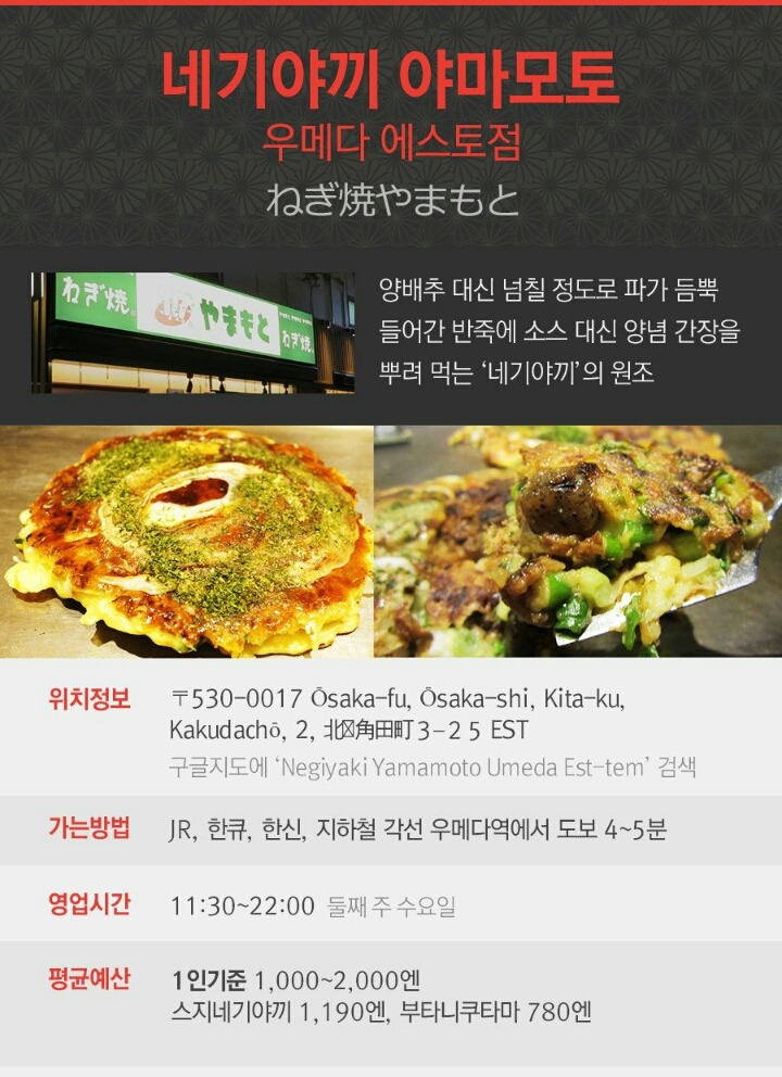 오사카에서 놓치지 말아야 할 맛집 | 인스티즈