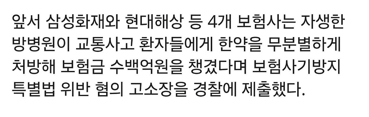 결국 올게 와버린 자생한방병원 | 인스티즈