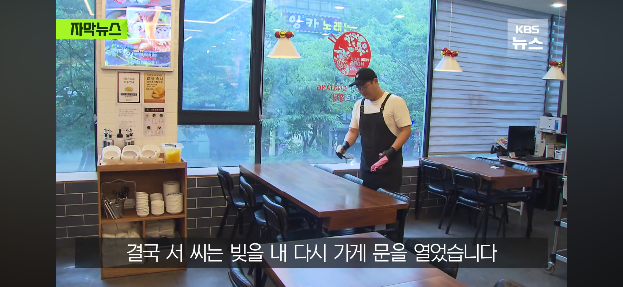 장사가 안 돼서 문닫은 마라탕 가게에 붙은 쪽지들 | 인스티즈