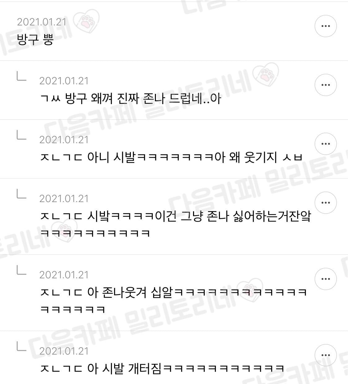가스라이팅 뭔지 모르는 애들 말 걸어봐 | 인스티즈