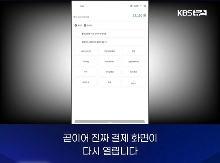 온라인 카드결제시 해킹페이지 유의 | 인스티즈