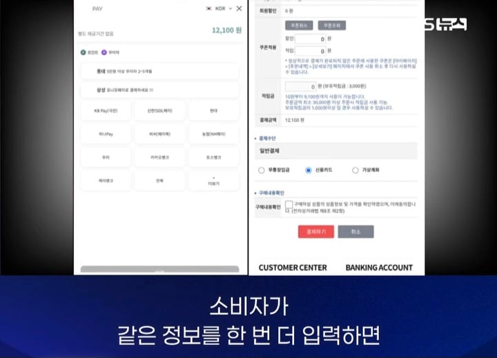 온라인 카드결제시 해킹페이지 유의 | 인스티즈