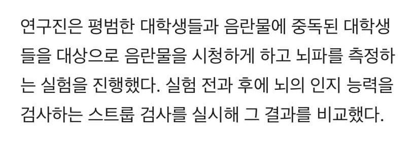 음란물 볼 때 도파민 분비… 많이 본 사람, '이렇게' 변했다 | 인스티즈