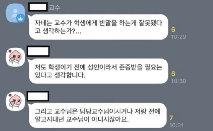 줌 강의 대참사...... | 인스티즈