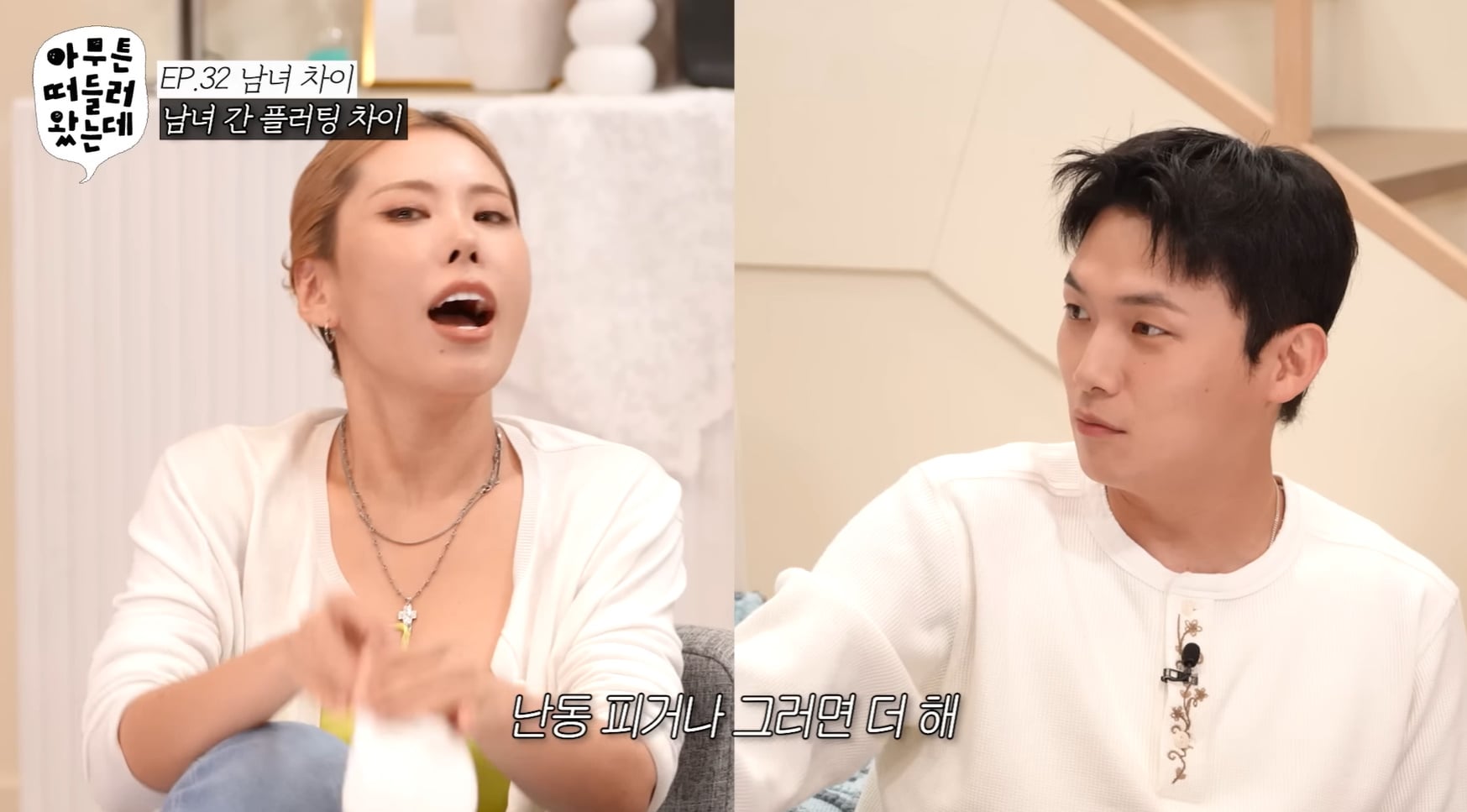 술 조금 따라주는거 플러팅이다 vs 아니다.jpg | 인스티즈