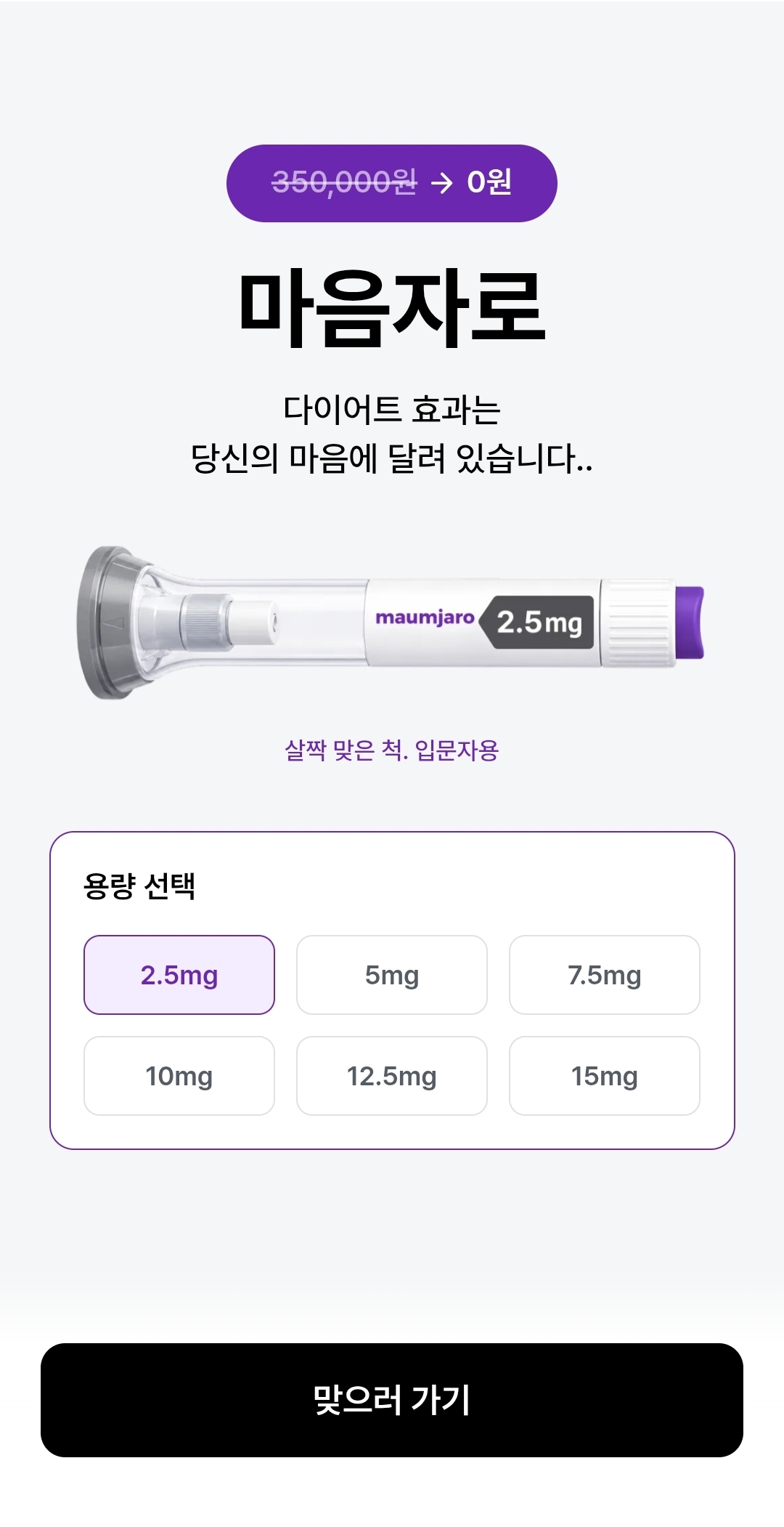 마O자로 0원에 맞는 법.jpg | 인스티즈