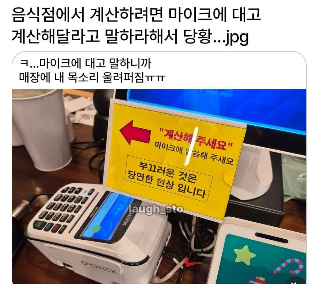 극내향인은 계산 못하는 가게 | 인스티즈