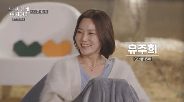 저번 시즌보다는 나이차 많이 완화된 거 같은 연프.jpg | 인스티즈