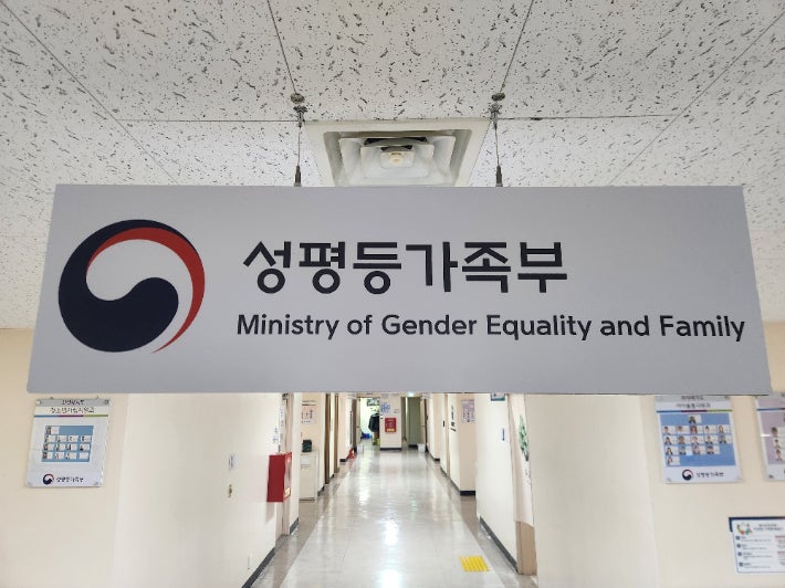 범부처 '중앙 성평등위원회 협의체' 6년 만에 재개 | 인스티즈