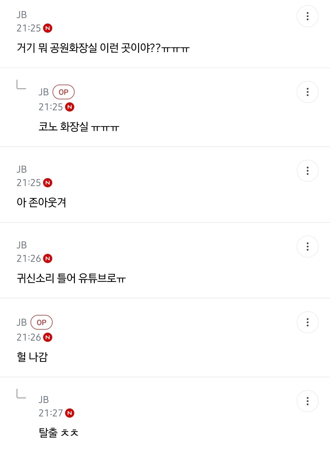 똥 싸다가 급식이들한테 꼽 먹어서 갇힌 준바오 준웃 | 인스티즈