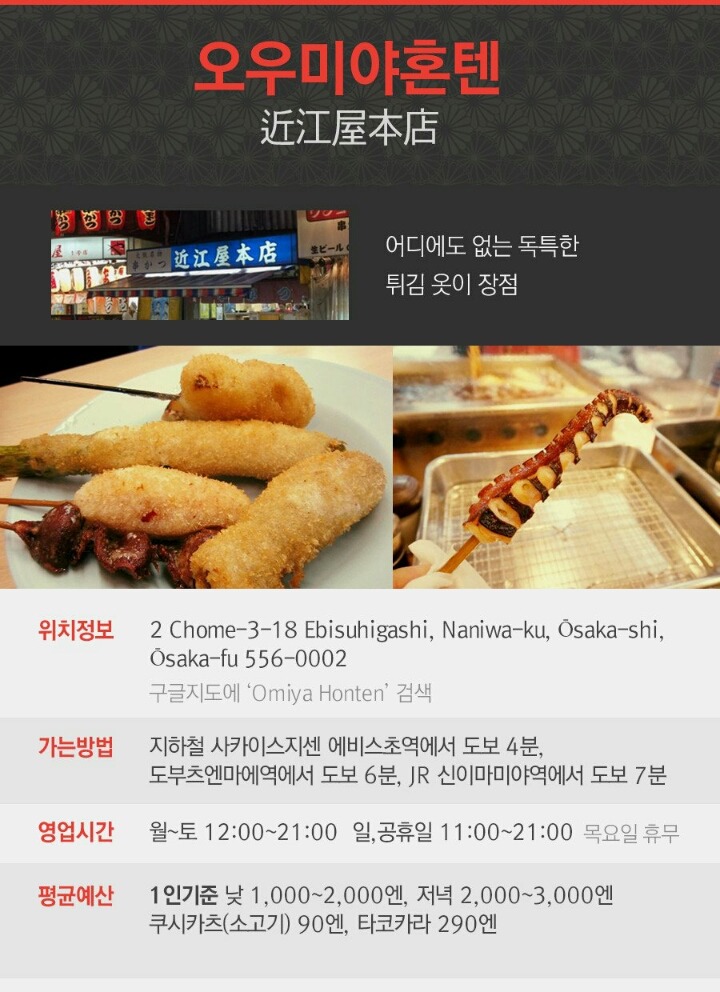 오사카에서 놓치지 말아야 할 맛집 | 인스티즈
