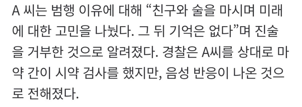 친구 얼굴 물어뜯고 살해하며 "나 귀엽지” 웃은 20대…경산서 일어난 충격 범행 | 인스티즈