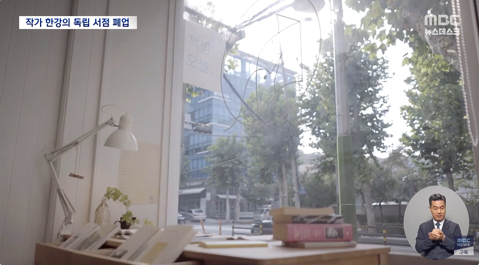 결국 폐업하게 된 한강 작가의 독립 서점.jpg | 인스티즈