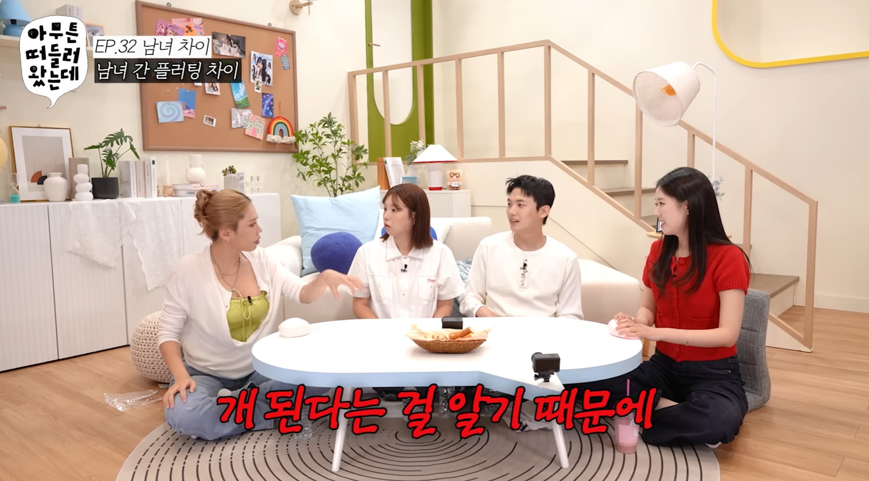 술 조금 따라주는거 플러팅이다 vs 아니다.jpg | 인스티즈