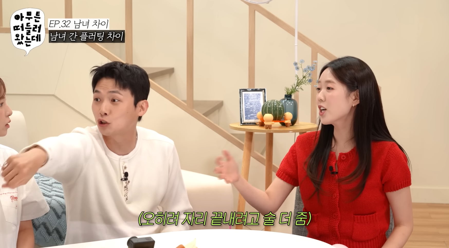 술 조금 따라주는거 플러팅이다 vs 아니다.jpg | 인스티즈