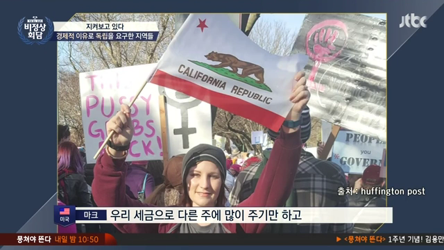 잘사니까 나라에서 독립하고 싶은 외국 지역들 | 인스티즈