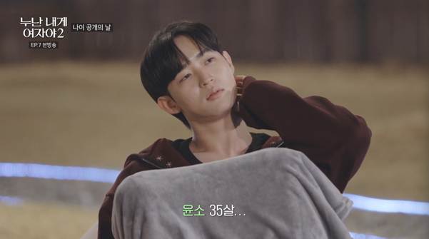 저번 시즌보다는 나이차 많이 완화된 거 같은 연프.jpg | 인스티즈