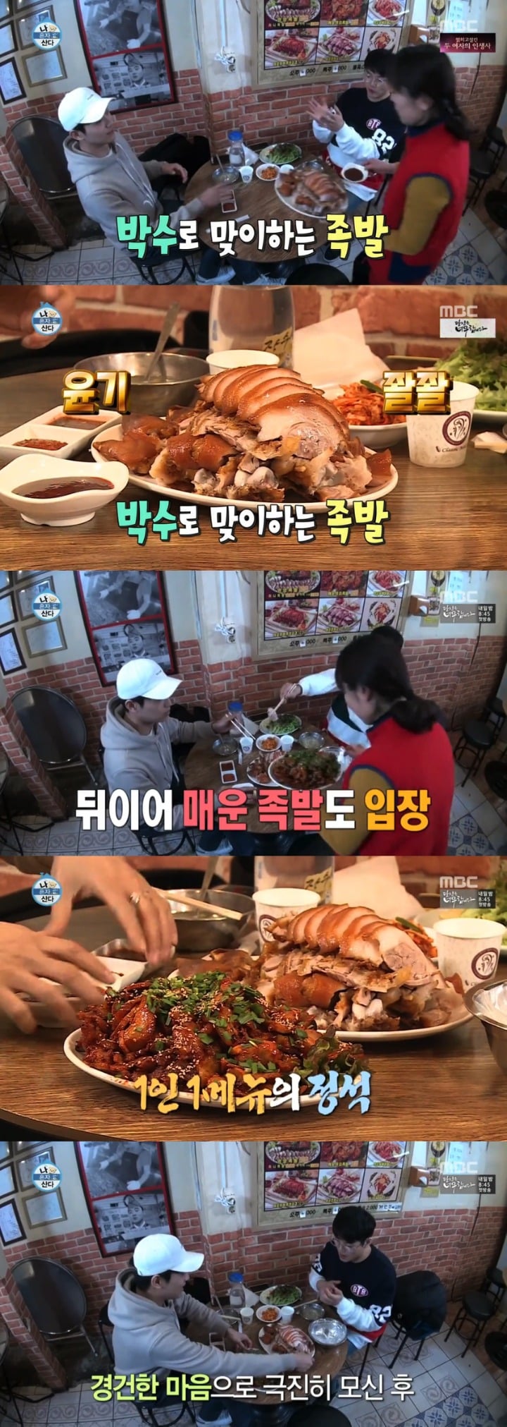 나혼자산다 보면서 가장 먹고싶었던 음식은? | 인스티즈