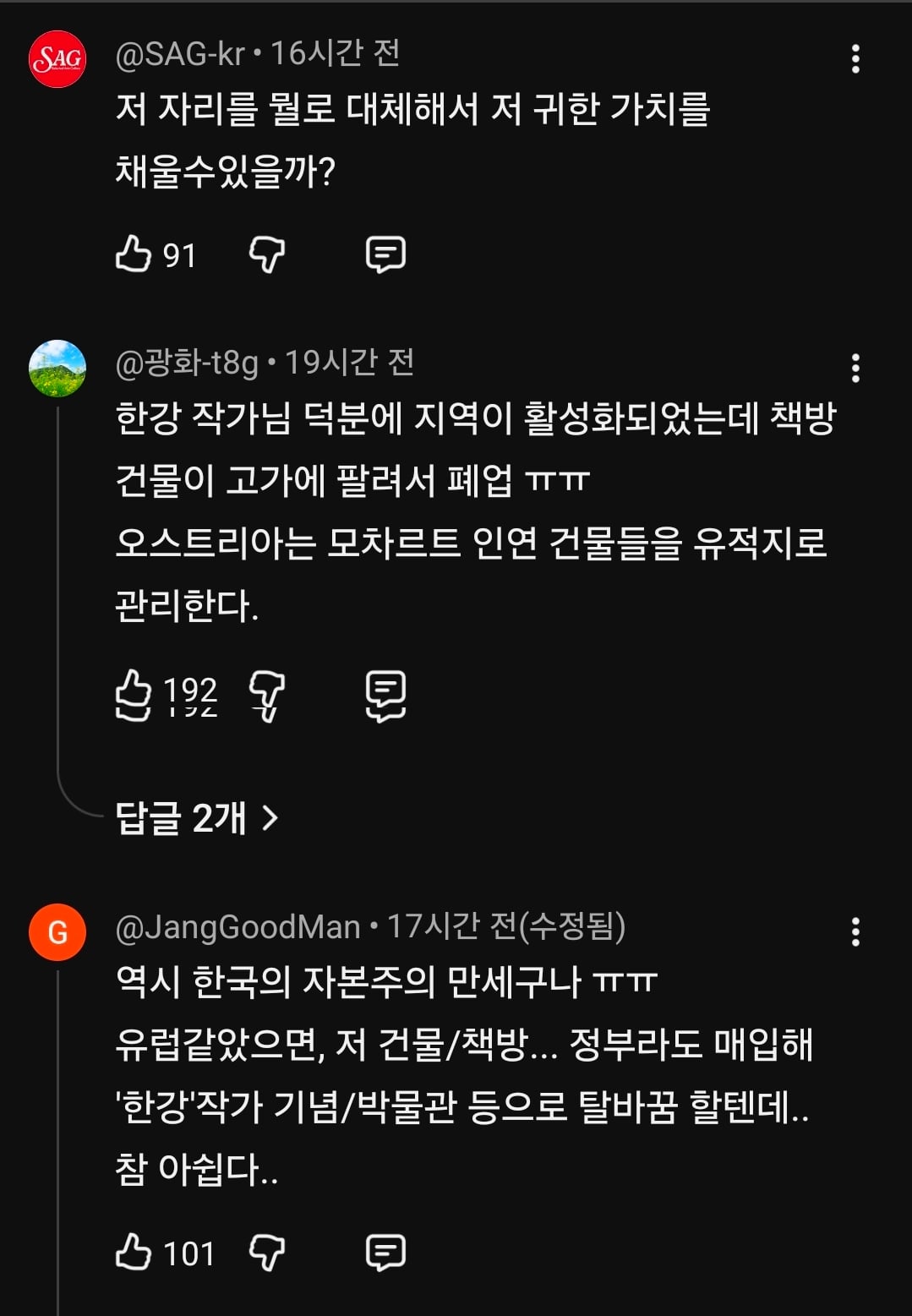 결국 폐업하게 된 한강 작가의 독립 서점.jpg | 인스티즈
