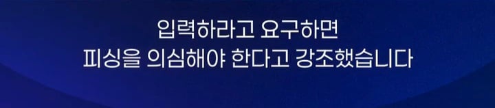 온라인 카드결제시 해킹페이지 유의 | 인스티즈