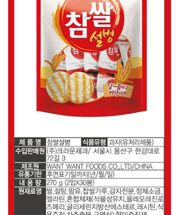 요즘 중국산 간식들 시중에 많이 파는데 티가 안남 | 인스티즈