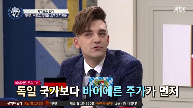 잘사니까 나라에서 독립하고 싶은 외국 지역들 | 인스티즈
