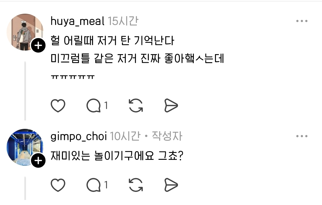 한 제조업 사장님의 스레드 글에 추억여행하는 어른들 속출 | 인스티즈