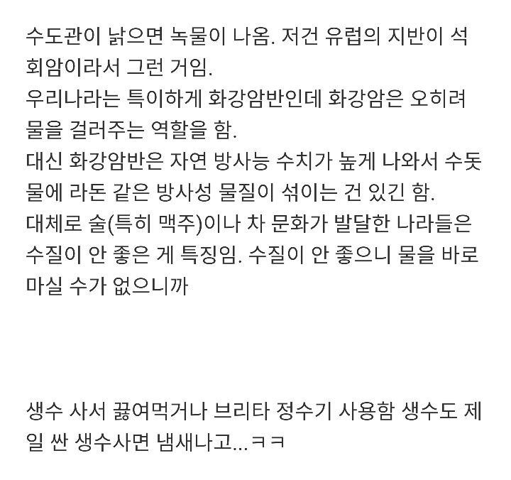 프랑스에서 수돗물 끓이면 생기는 일 | 인스티즈