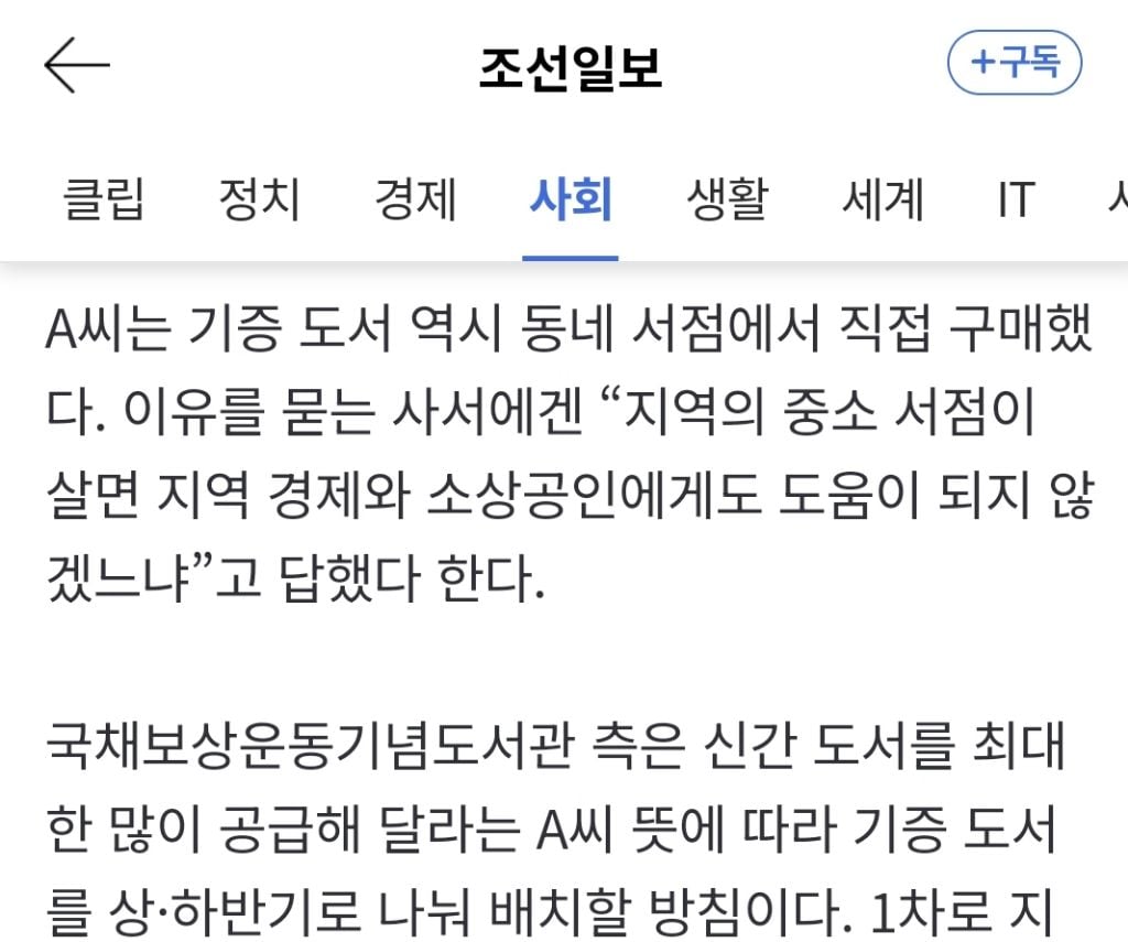"추억의 도서관에 보탬됐으면”... 1000만원 상당 책 기부한 시민 | 인스티즈