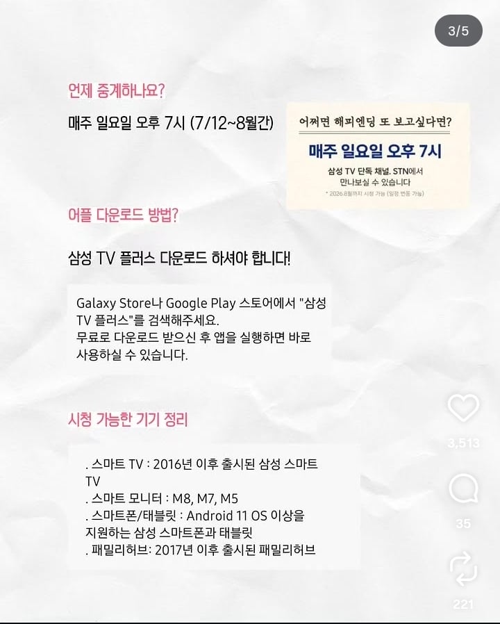 뮤지컬 어쩌면 해피엔딩 무료 중계 | 인스티즈