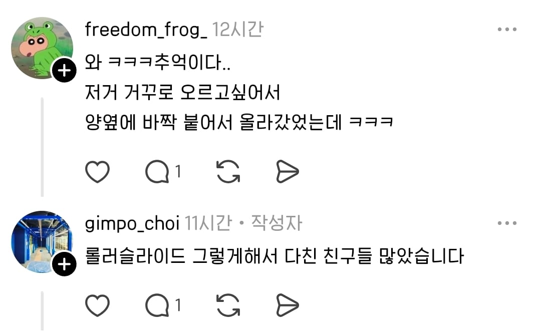 한 제조업 사장님의 스레드 글에 추억여행하는 어른들 속출 | 인스티즈