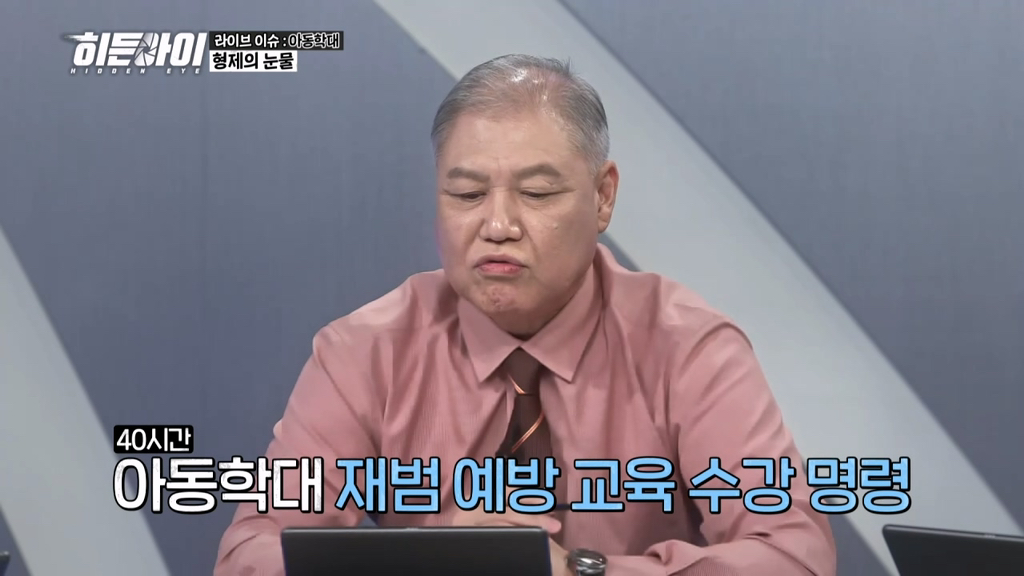 충격이다 못해 경악스러운 어제자 히든아이 아동학대 (충격주의) | 인스티즈