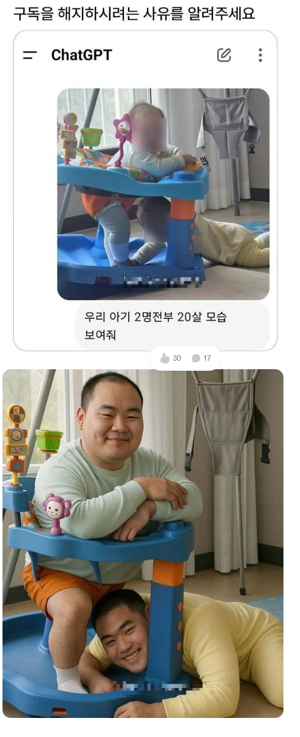 GPT 구독을 해지한 이유 | 인스티즈