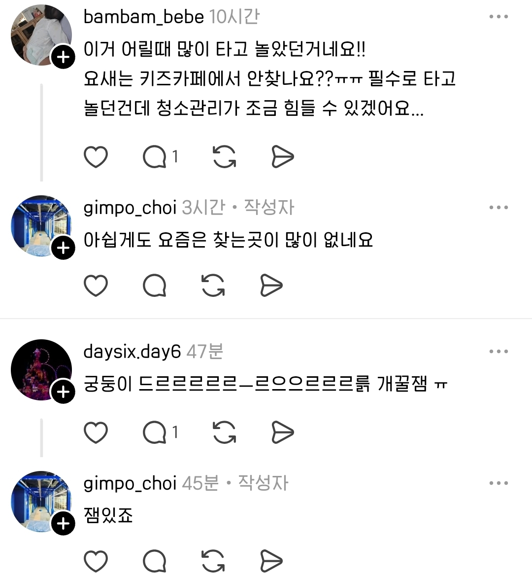 한 제조업 사장님의 스레드 글에 추억여행하는 어른들 속출 | 인스티즈