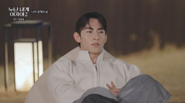 저번 시즌보다는 나이차 많이 완화된 거 같은 연프.jpg | 인스티즈