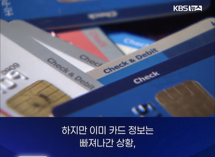 온라인 카드결제시 해킹페이지 유의 | 인스티즈