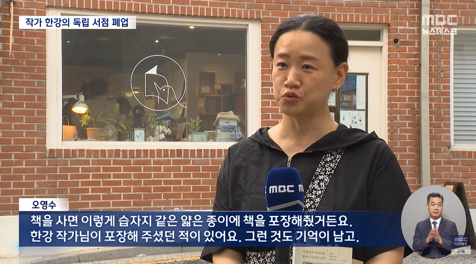 결국 폐업하게 된 한강 작가의 독립 서점.jpg | 인스티즈