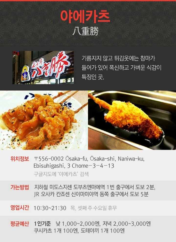 오사카에서 놓치지 말아야 할 맛집 | 인스티즈