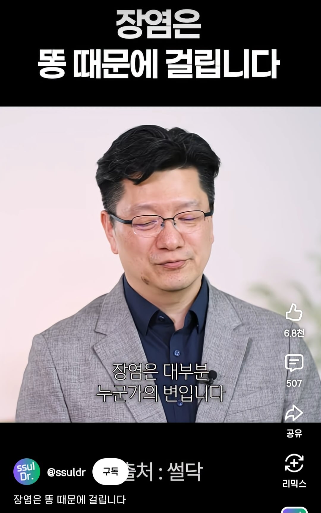 장염의 충격적인 진실 | 인스티즈