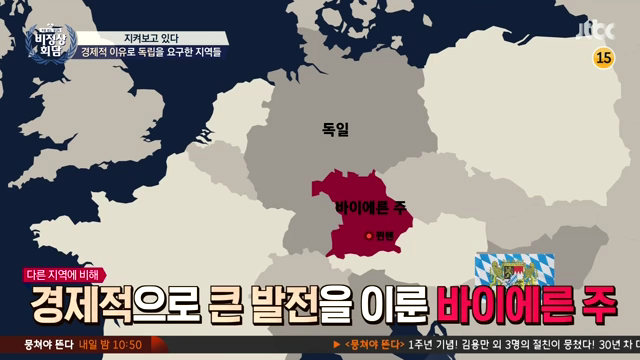 잘사니까 나라에서 독립하고 싶은 외국 지역들 | 인스티즈