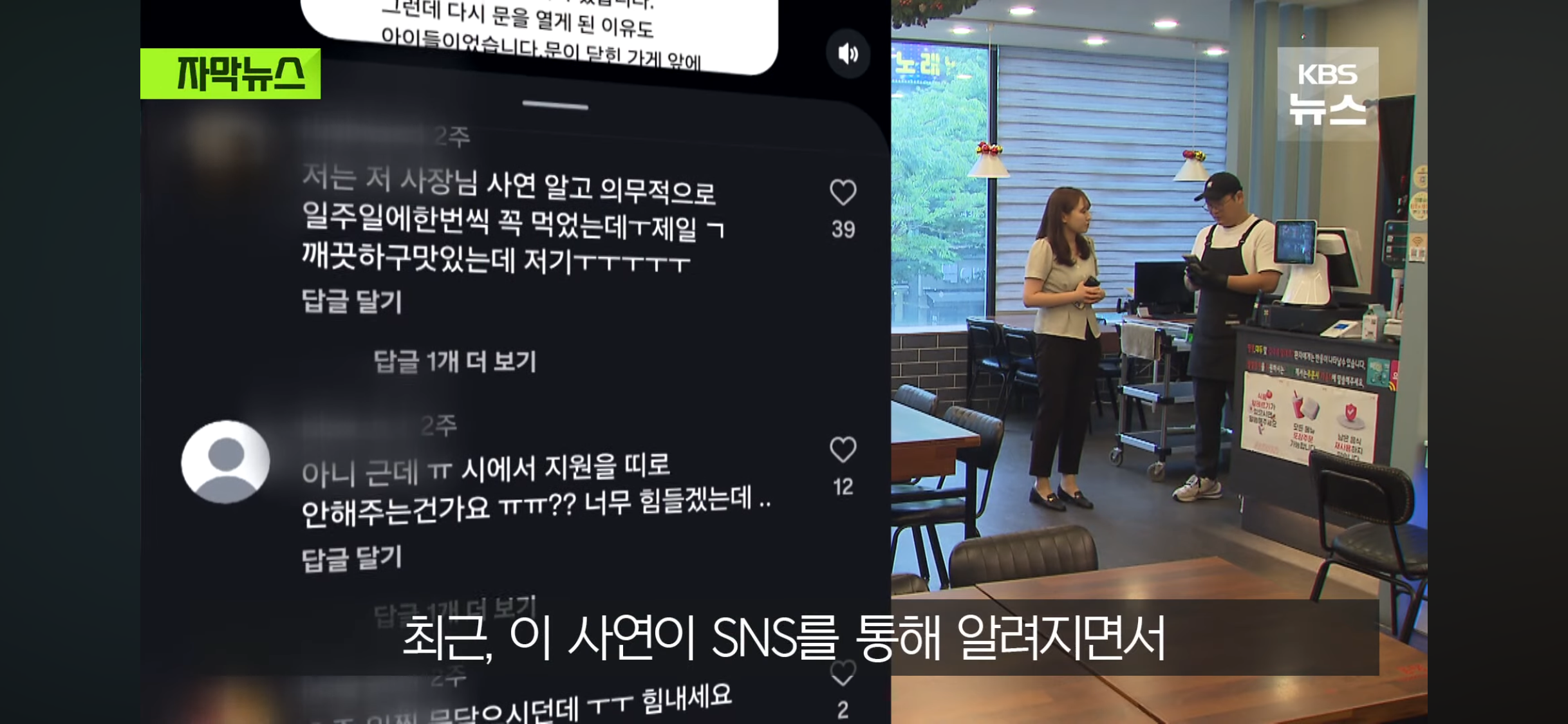 장사가 안 돼서 문닫은 마라탕 가게에 붙은 쪽지들 | 인스티즈