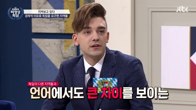 잘사니까 나라에서 독립하고 싶은 외국 지역들 | 인스티즈
