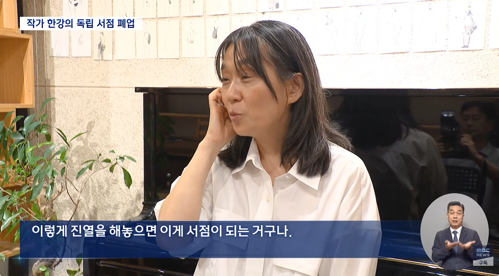 결국 폐업하게 된 한강 작가의 독립 서점.jpg | 인스티즈
