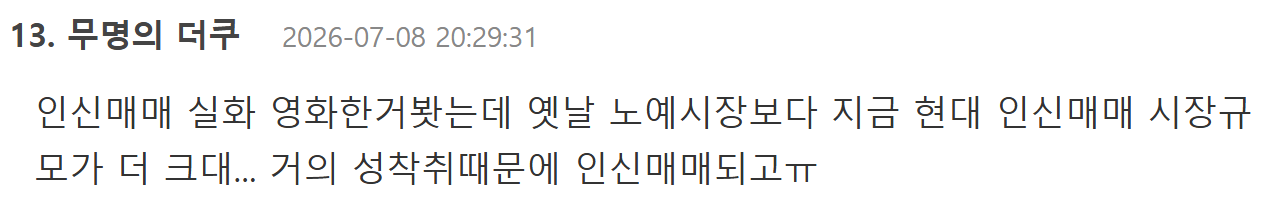 인간말종 수준이라는 브라질 소아성애.twt | 인스티즈