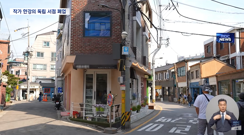 결국 폐업하게 된 한강 작가의 독립 서점.jpg | 인스티즈